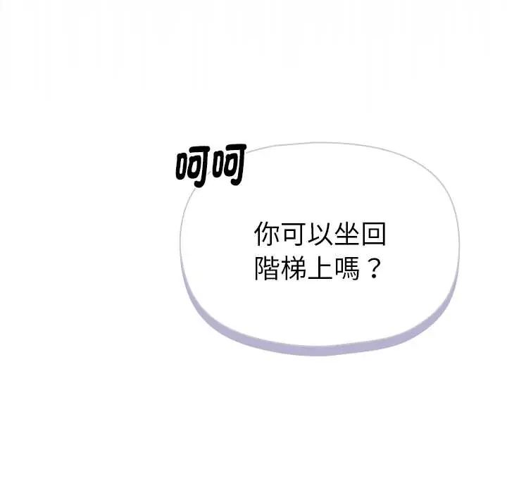 野兽的王国 - 第23話 - page 168
