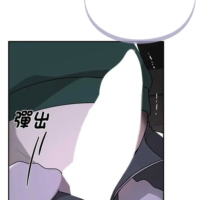 野兽的王国 - 第23話 - page 173