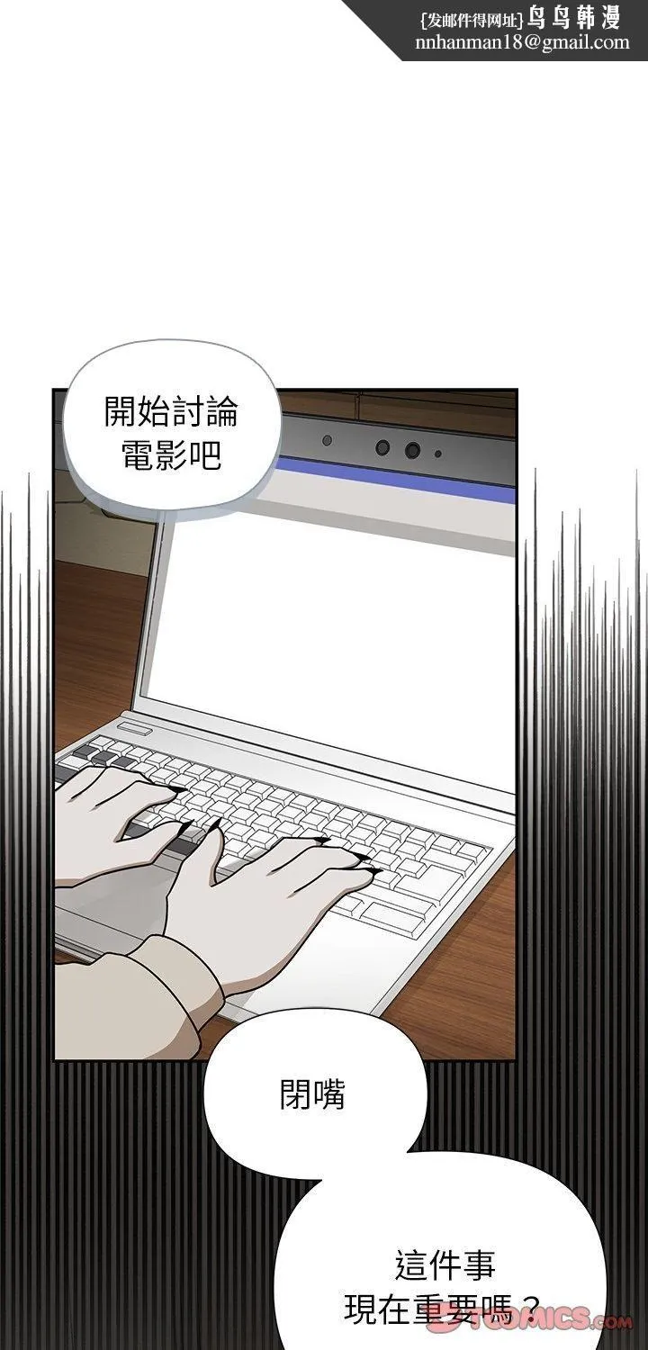 野兽的王国 - 第21話 - page 1