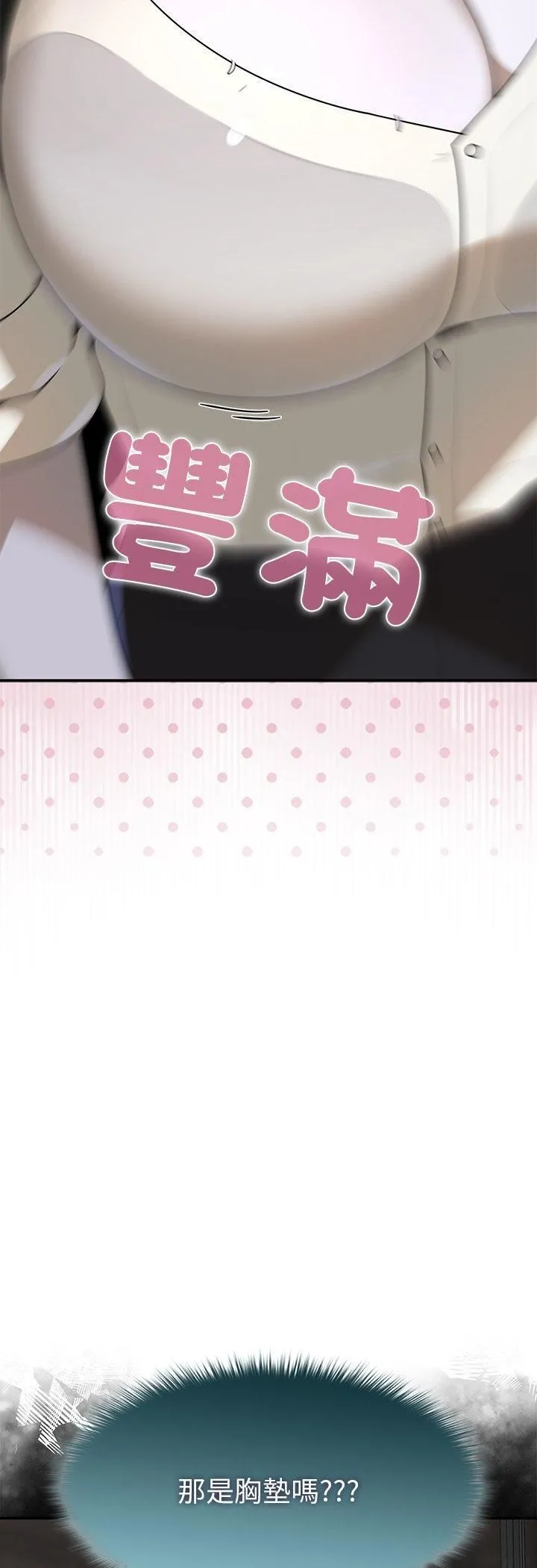 野兽的王国 - 第21話 - page 19