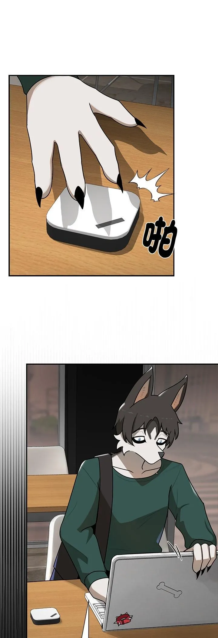 野兽的王国 - 第21話 - page 43