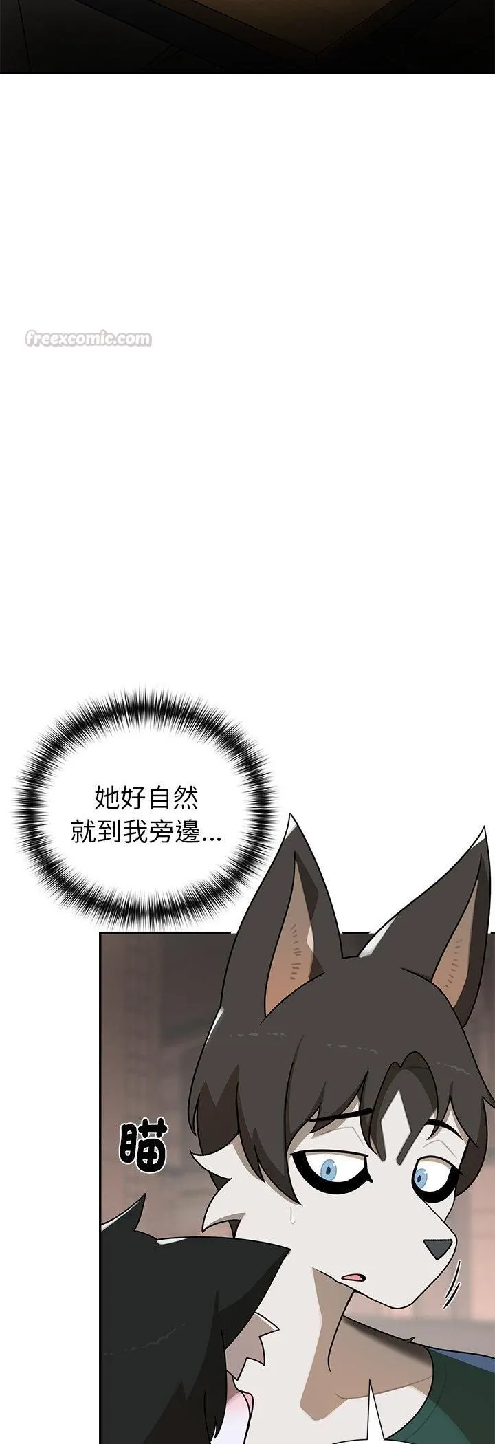 野兽的王国 - 第21話 - page 45