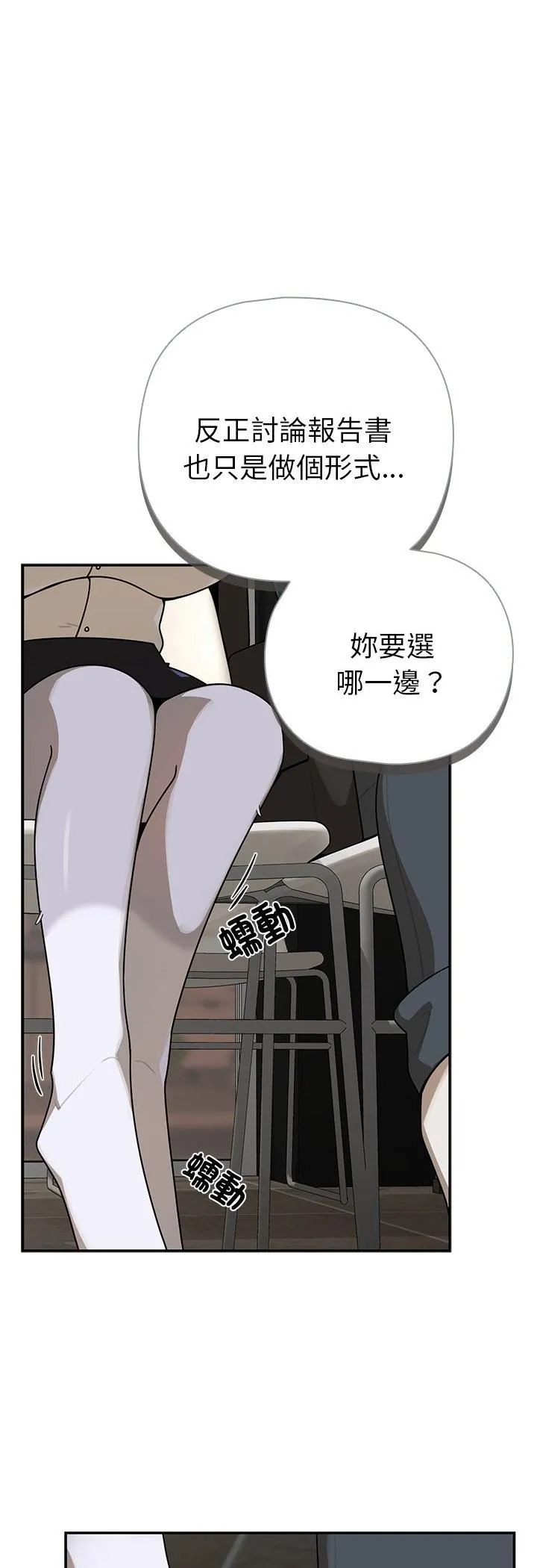 野兽的王国 - 第21話 - page 47