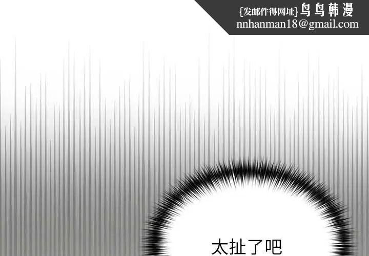 野兽的王国 - 第30話 - page 1