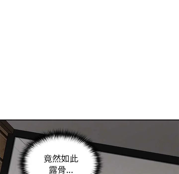 野兽的王国 - 第30話 - page 7