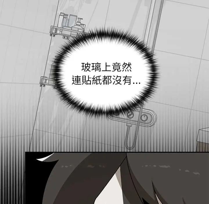 野兽的王国 - 第30話 - page 9