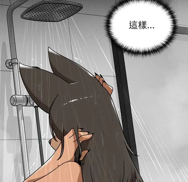 野兽的王国 - 第30話 - page 11