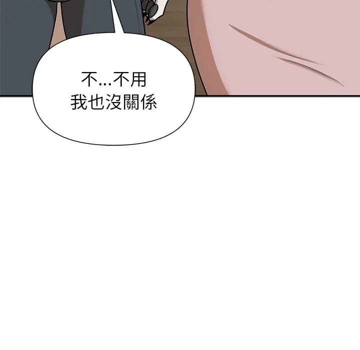 野兽的王国 - 第30話 - page 22