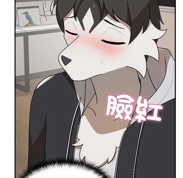 野兽的王国 - 第30話 - page 24