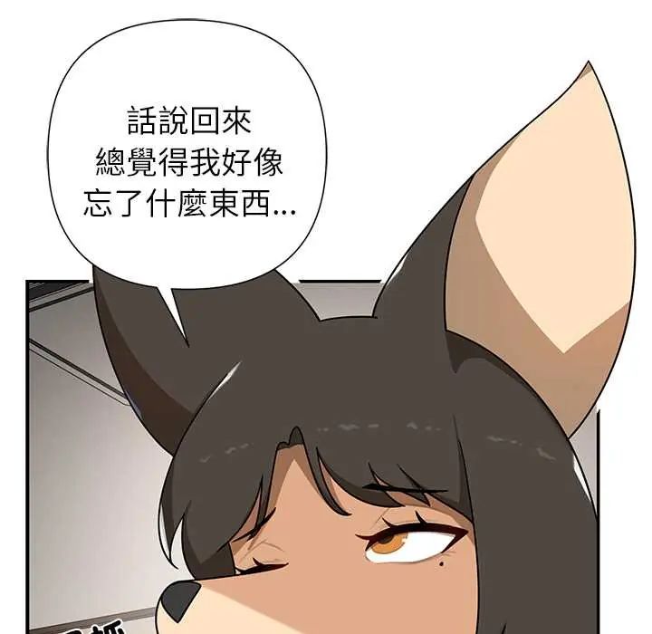 野兽的王国 - 第30話 - page 26