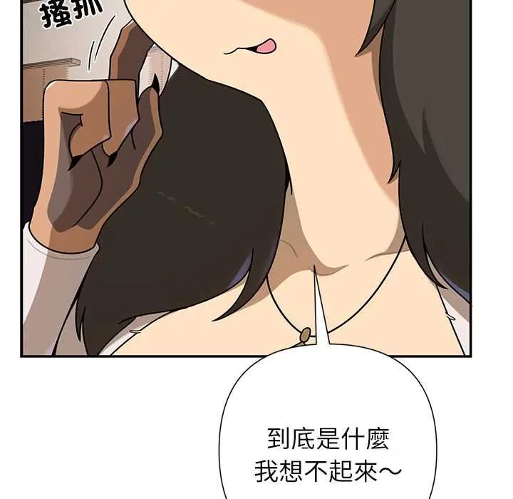 野兽的王国 - 第30話 - page 27