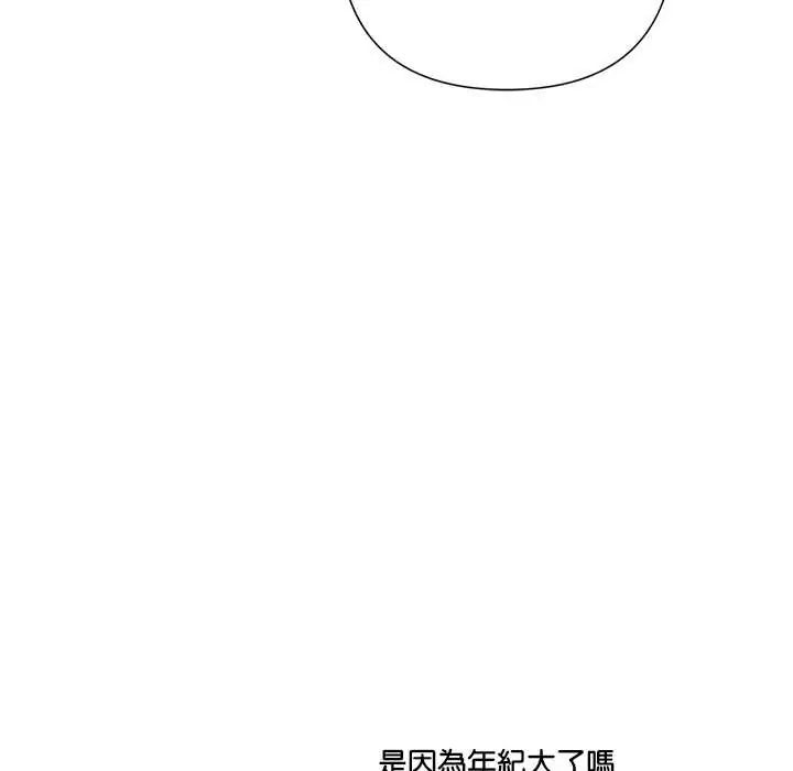 野兽的王国 - 第30話 - page 28