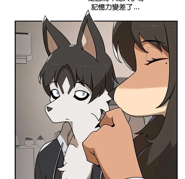 野兽的王国 - 第30話 - page 29
