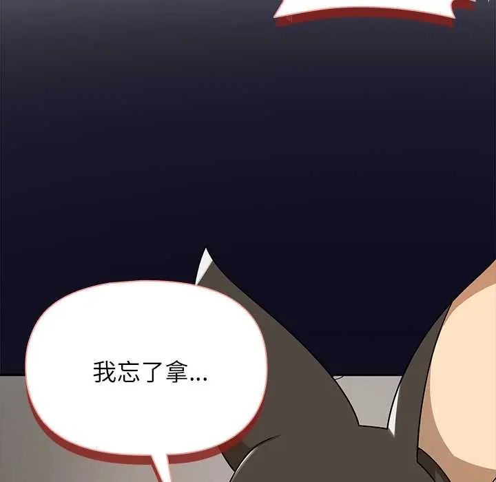 野兽的王国 - 第30話 - page 36