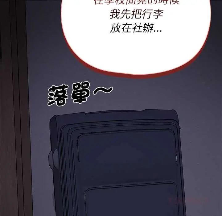 野兽的王国 - 第30話 - page 39