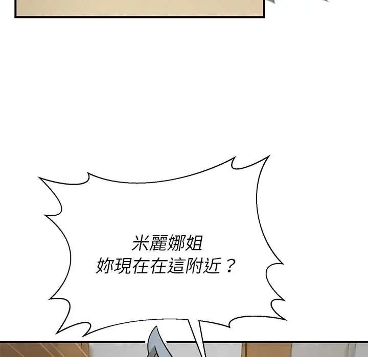 野兽的王国 - 第30話 - page 43