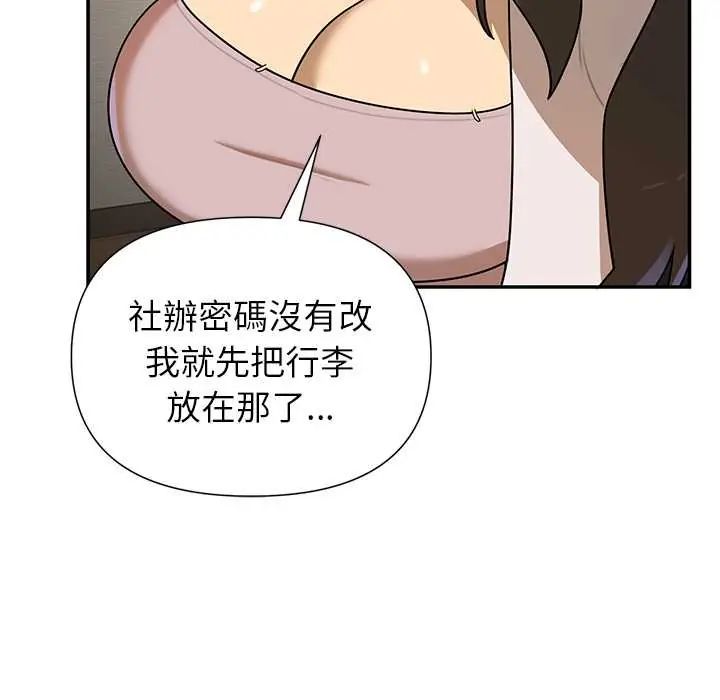 野兽的王国 - 第30話 - page 51