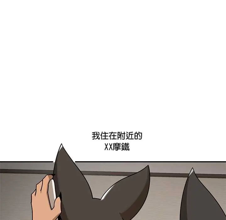 野兽的王国 - 第30話 - page 55