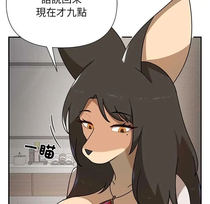 野兽的王国 - 第30話 - page 63