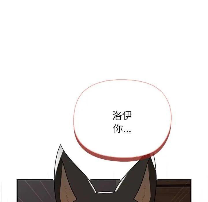 野兽的王国 - 第30話 - page 65
