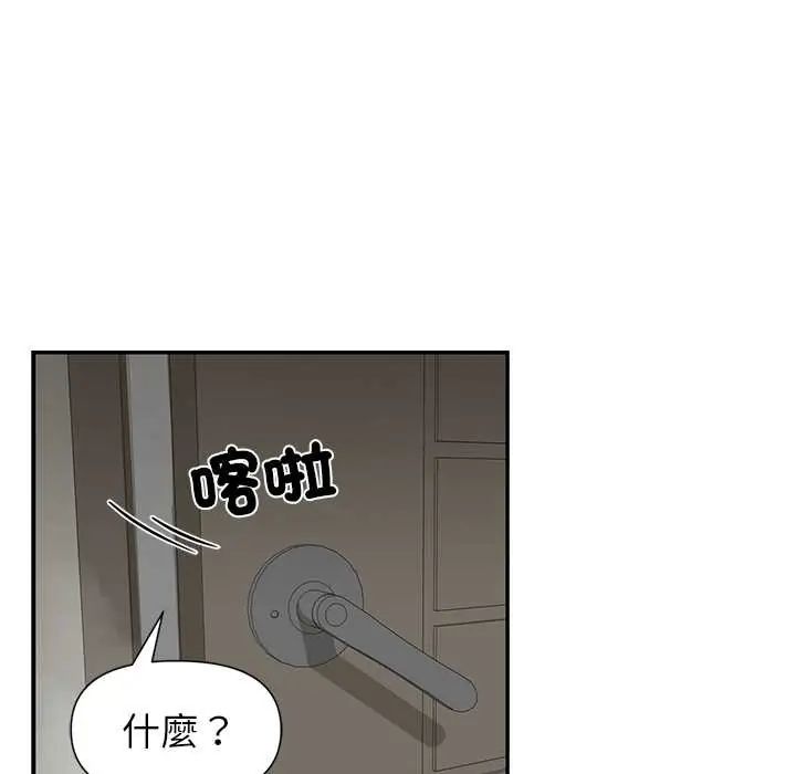 野兽的王国 - 第30話 - page 71