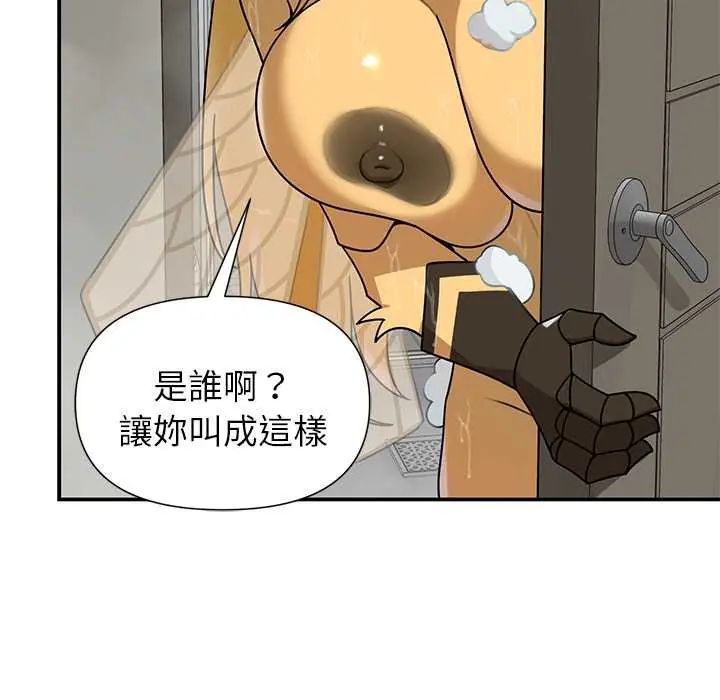 野兽的王国 - 第30話 - page 73