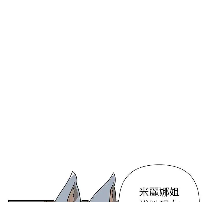 野兽的王国 - 第30話 - page 74