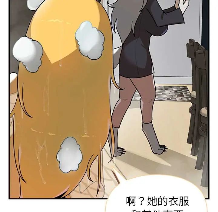 野兽的王国 - 第30話 - page 78