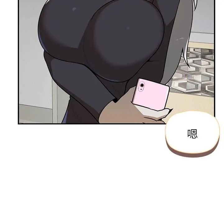 野兽的王国 - 第30話 - page 81