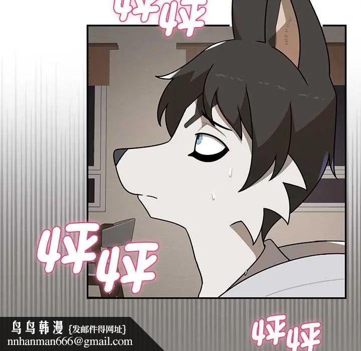 野兽的王国 - 第30話 - page 85