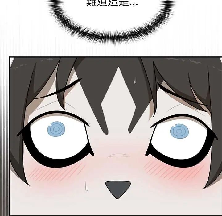 野兽的王国 - 第30話 - page 92