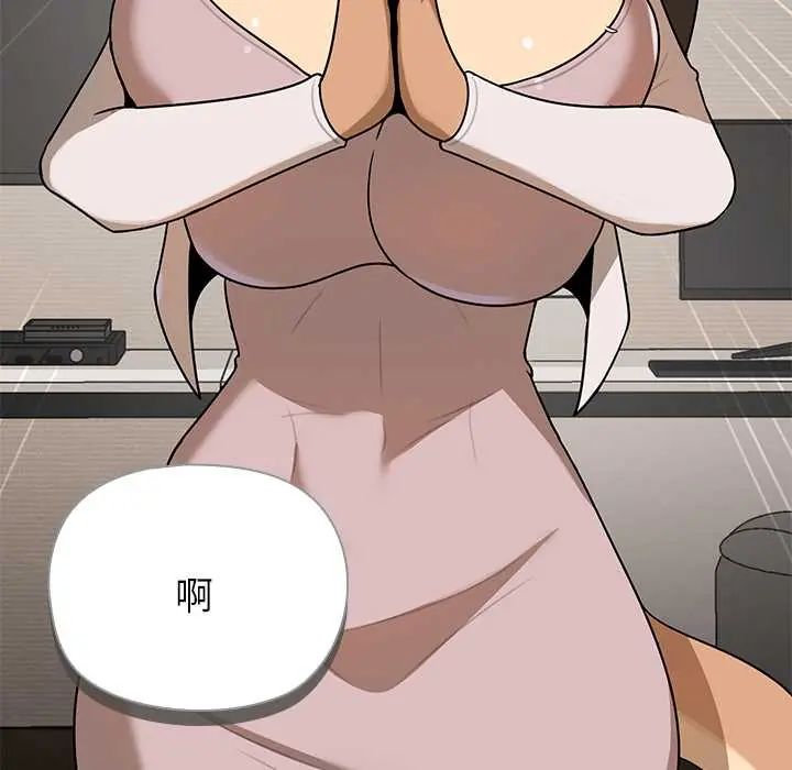 野兽的王国 - 第30話 - page 95