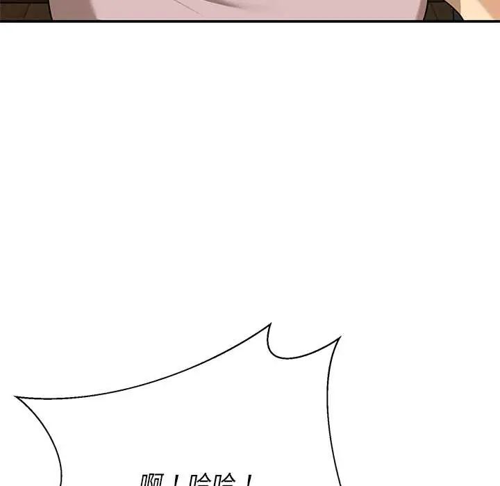 野兽的王国 - 第30話 - page 96