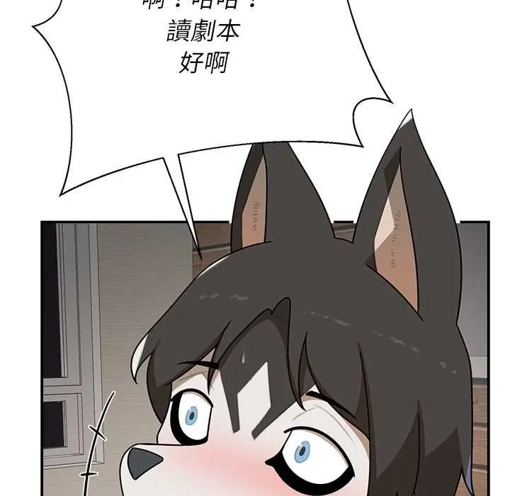 野兽的王国 - 第30話 - page 97