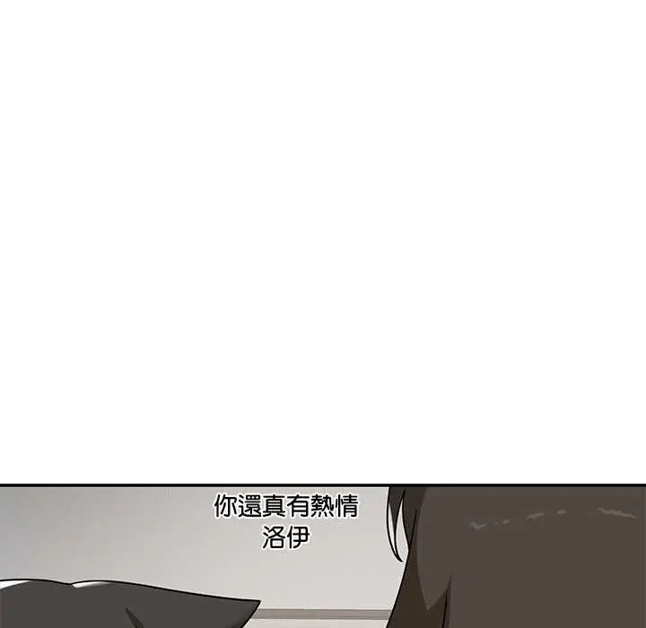 野兽的王国 - 第30話 - page 99