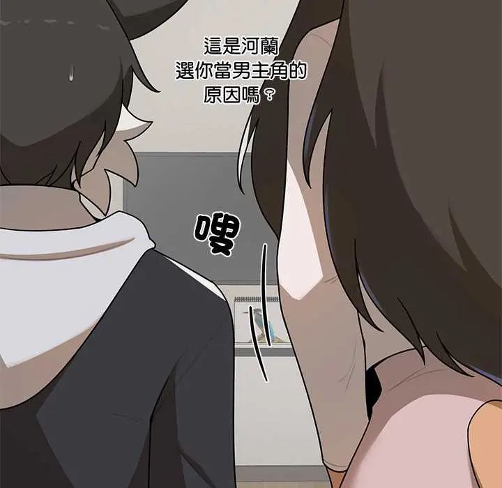 野兽的王国 - 第30話 - page 100