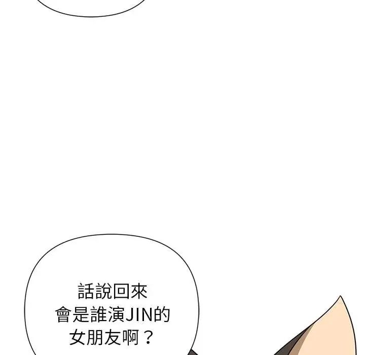 野兽的王国 - 第30話 - page 112
