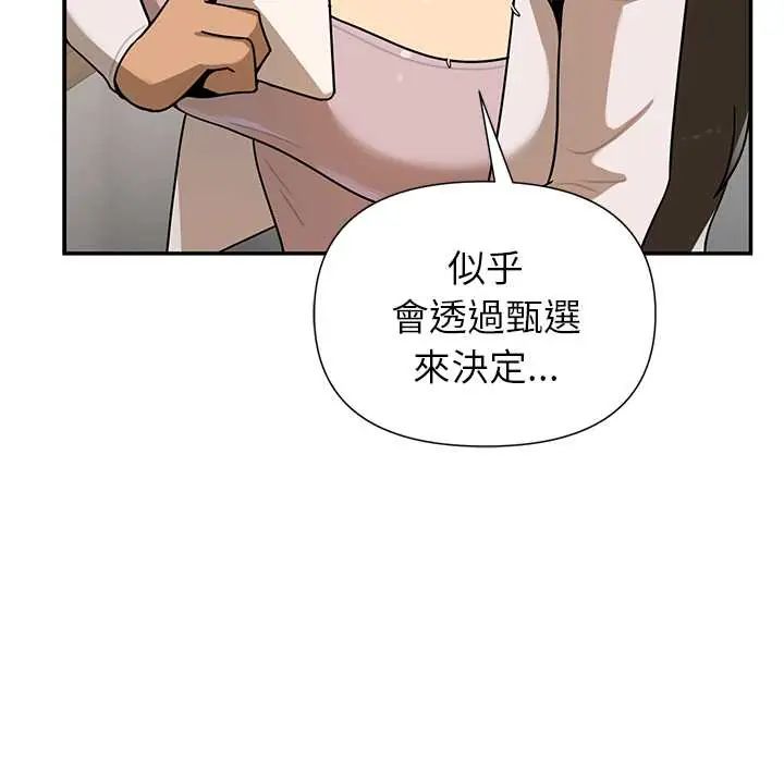 野兽的王国 - 第30話 - page 114