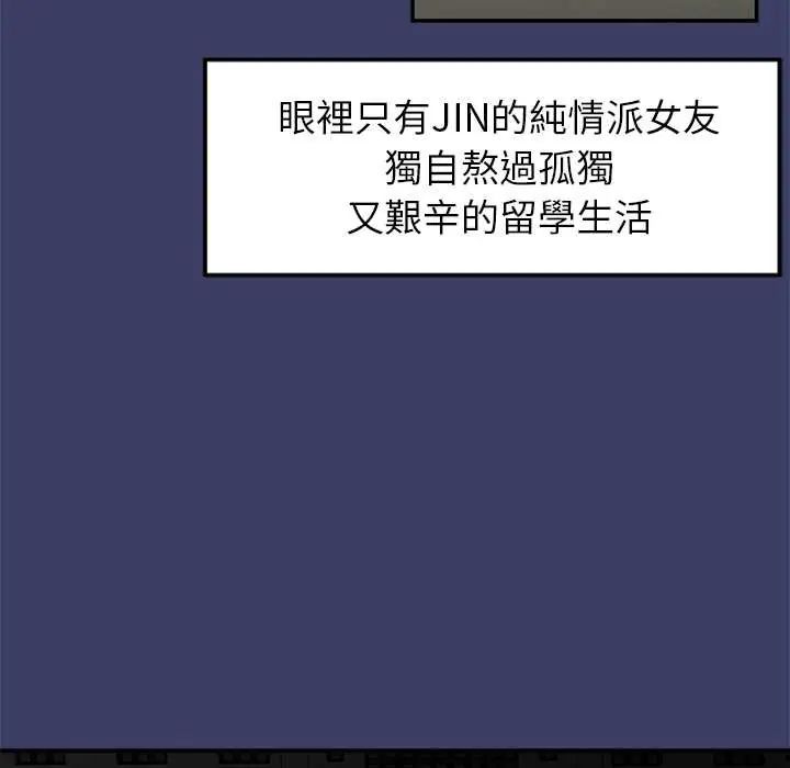 野兽的王国 - 第30話 - page 119