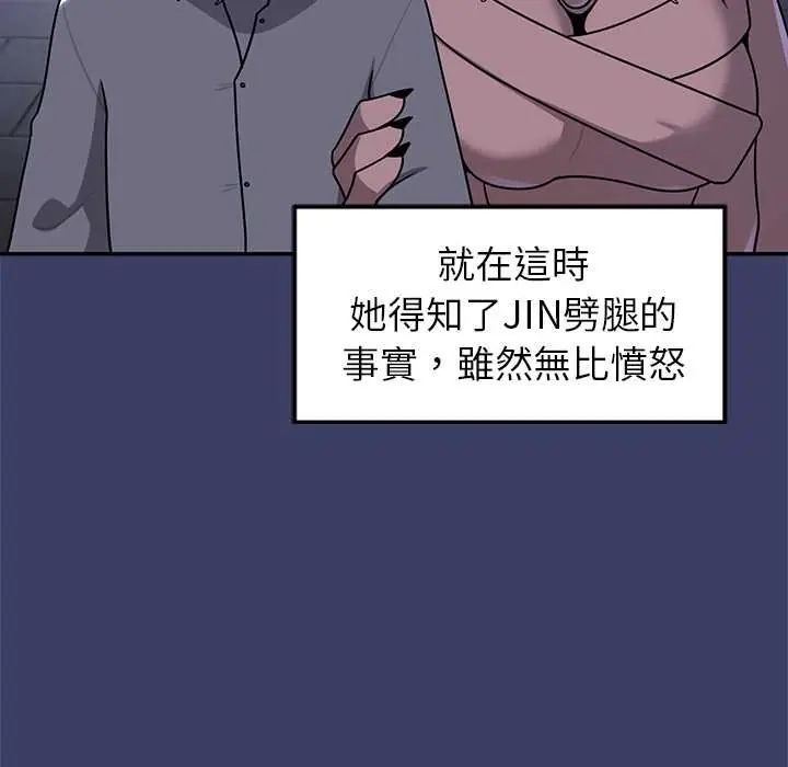野兽的王国 - 第30話 - page 121