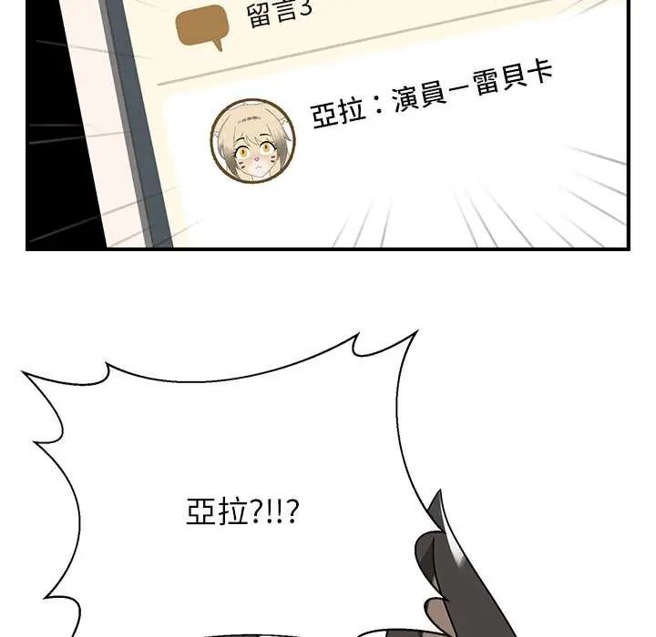 野兽的王国 - 第30話 - page 126