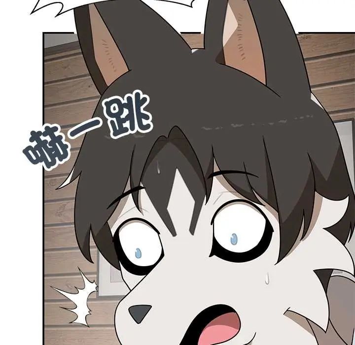 野兽的王国 - 第30話 - page 127