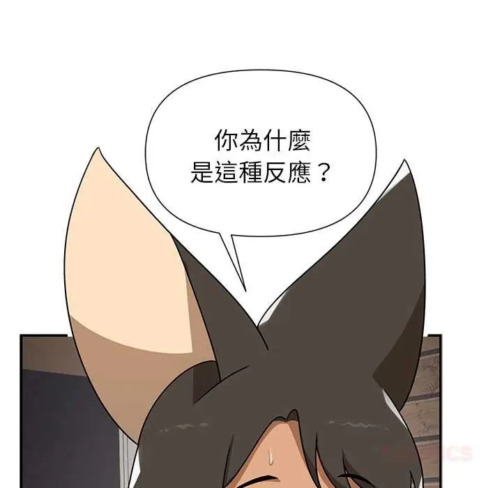 野兽的王国 - 第30話 - page 129