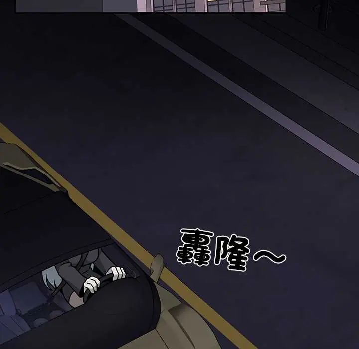 野兽的王国 - 第30話 - page 141