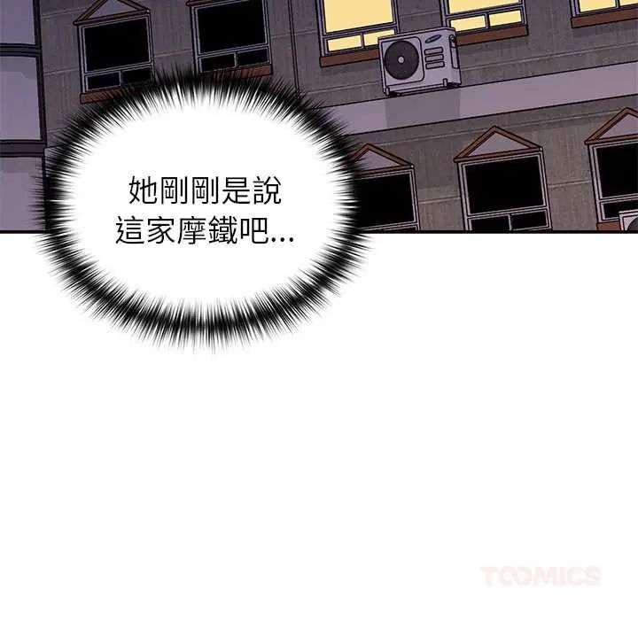野兽的王国 - 第30話 - page 147