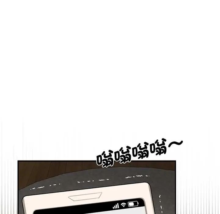 野兽的王国 - 第30話 - page 148
