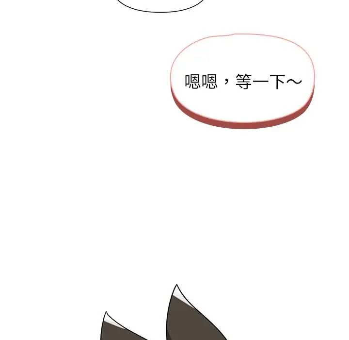 野兽的王国 - 第30話 - page 155