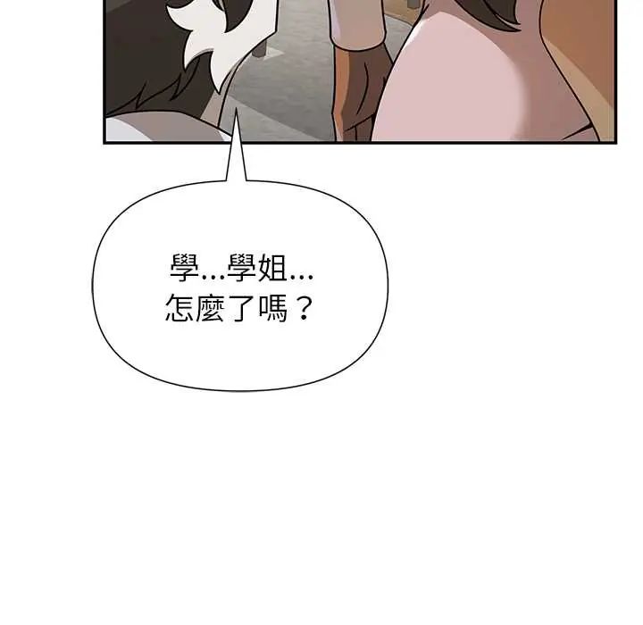 野兽的王国 - 第30話 - page 157