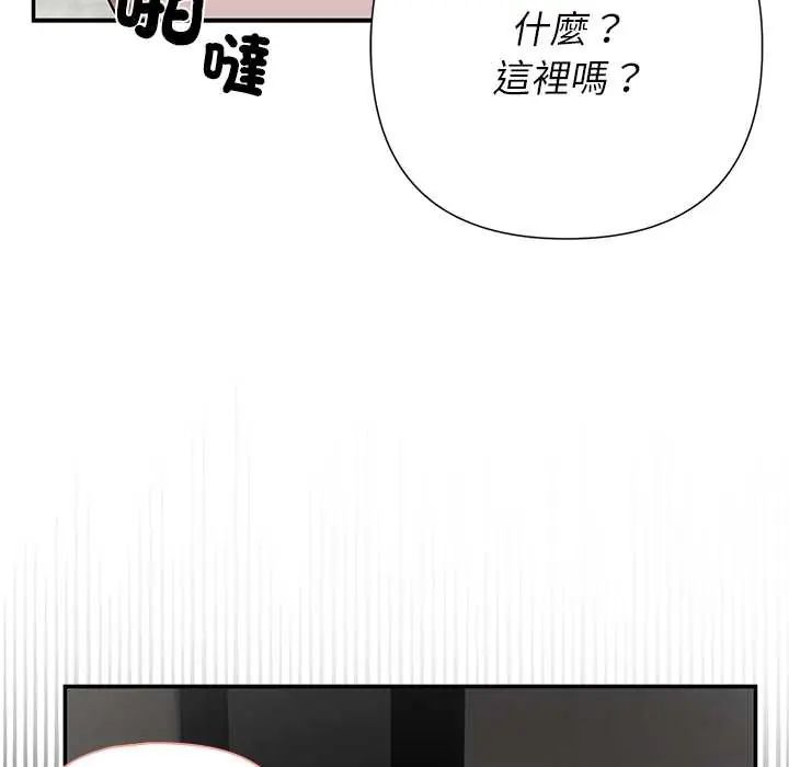 野兽的王国 - 第30話 - page 160