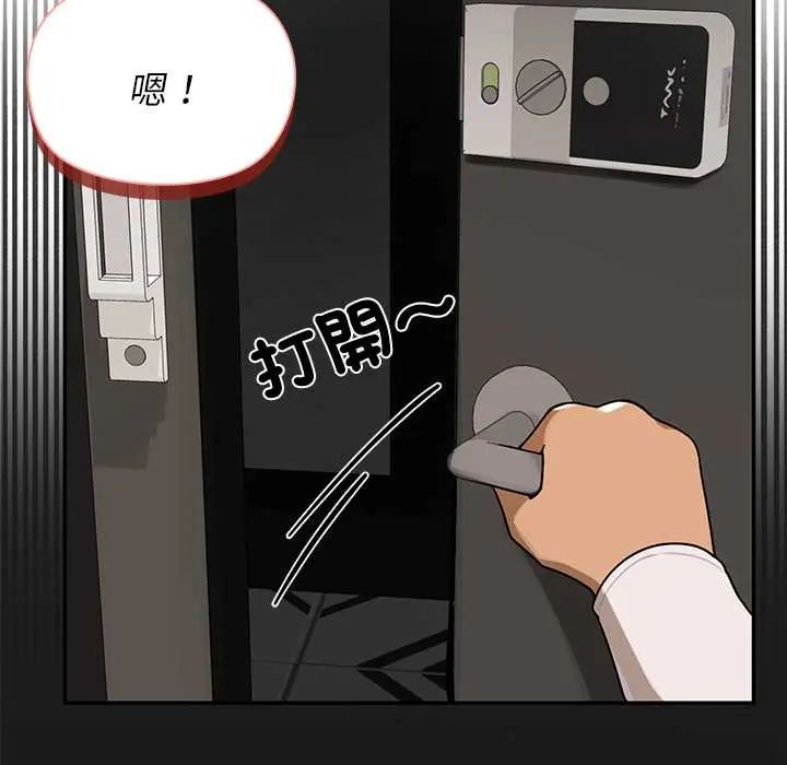 野兽的王国 - 第30話 - page 161